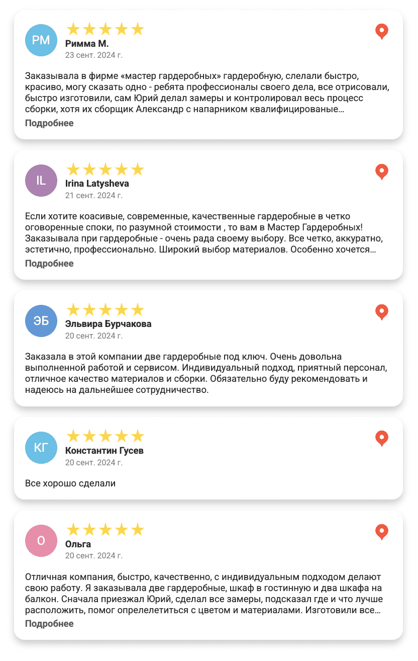 гардеробные, шкафы и перегородки по вашим размерам