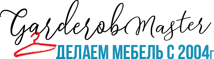 гардеробные, двери купе и перегородки в Москве на заказ