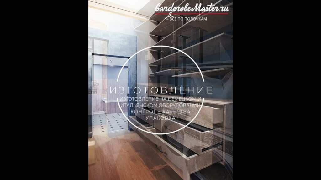 Системы хранения вещей: сетчатые корзины и полки для гардероба 6 Гардеробные комнаты на заказ - изготовление и продажа гардеробных, шкафов, дверей Гардеробная Слим - функциональная система хранения для вашей одежды.