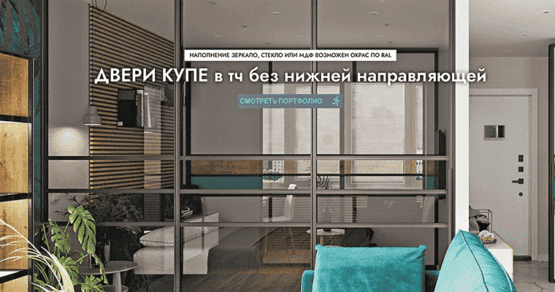 гардеробные двери купе и перегородки