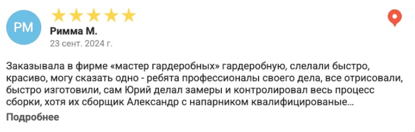 отзывы о МАСТЕР ГАРДEРОБНЫХ КОМНАТ Garderobemaster