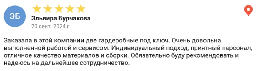 отзывы о МАСТЕР ГАРДEРОБНЫХ КОМНАТ Garderobemaster