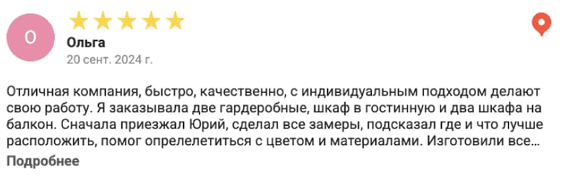 отзывы о МАСТЕР ГАРДEРОБНЫХ КОМНАТ Garderobemaster