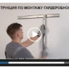 гардеробные системы москва