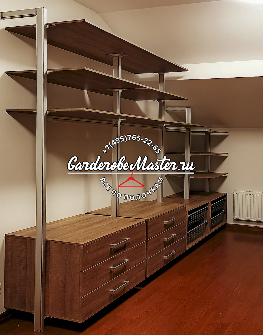 Гардеробная система GarderobeMaster