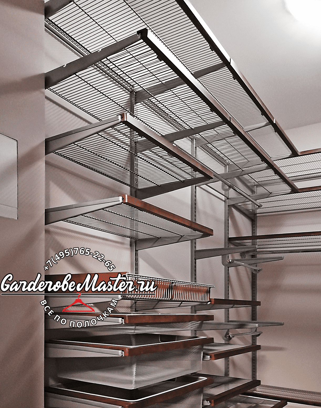 Гардеробная система с сетчатыми полками и выдвижными корзинами