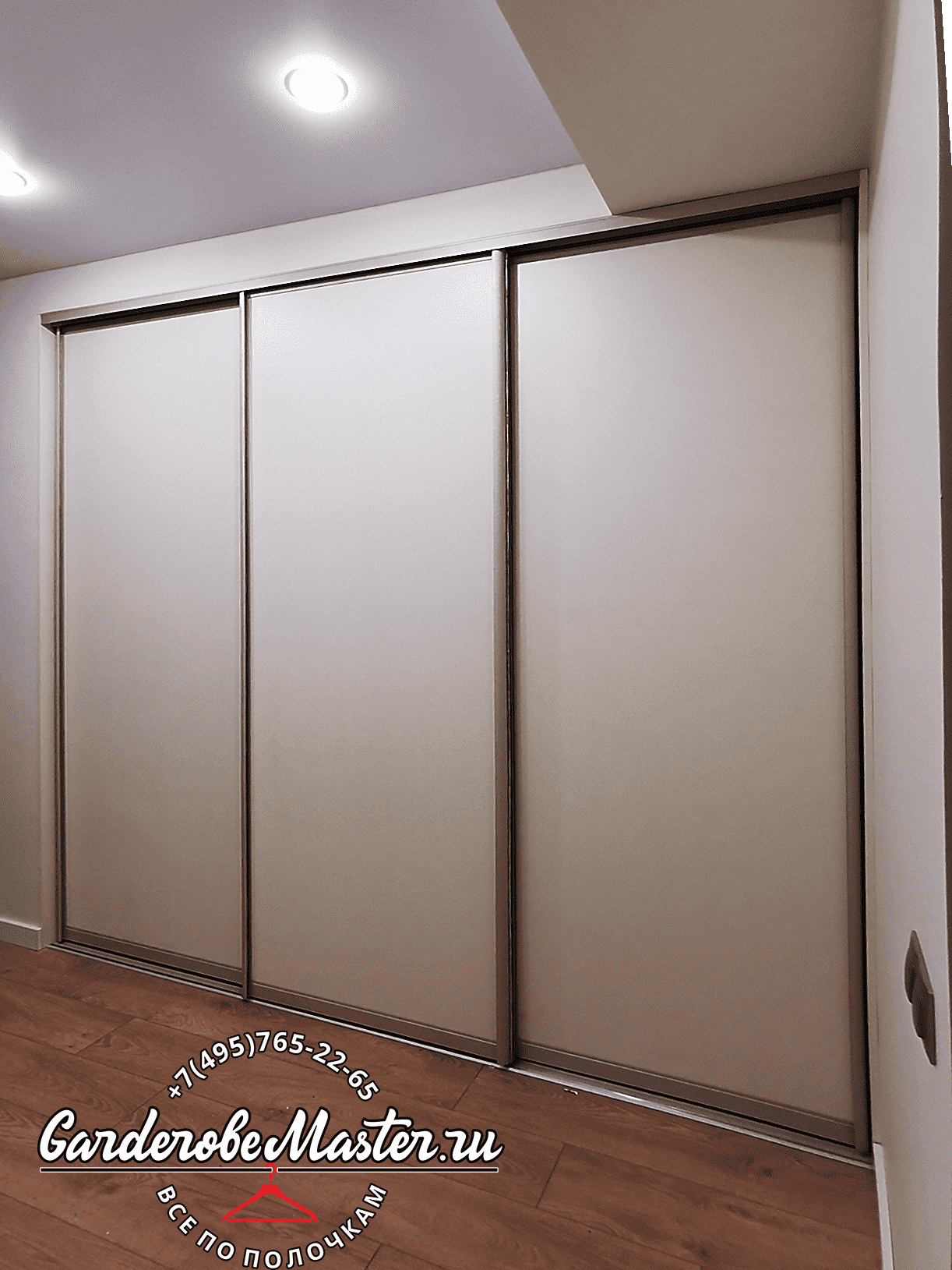 Закрытая гардеробная система с матовыми фасадами