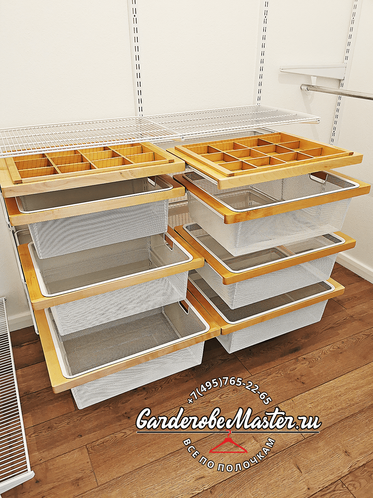 Выдвижные сетчатые корзины с деревянными разделителями в гардеробной системе