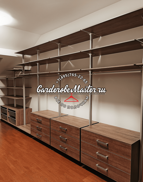 Открытая гардеробная система с металлическими стойками и деревянными полками, встроенными комодами с выдвижными ящиками и многоуровневой системой хранения вдоль стены, выполненная в тёплых древесных оттенках для мансардного помещения.