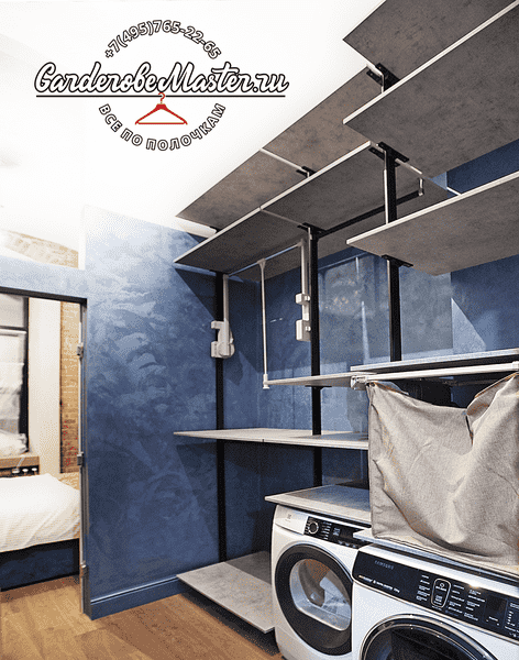 Хозяйственная система хранения с полками и зоной под стиральную машину